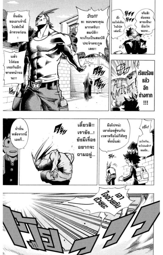 My Hero Academia chapter 1:26